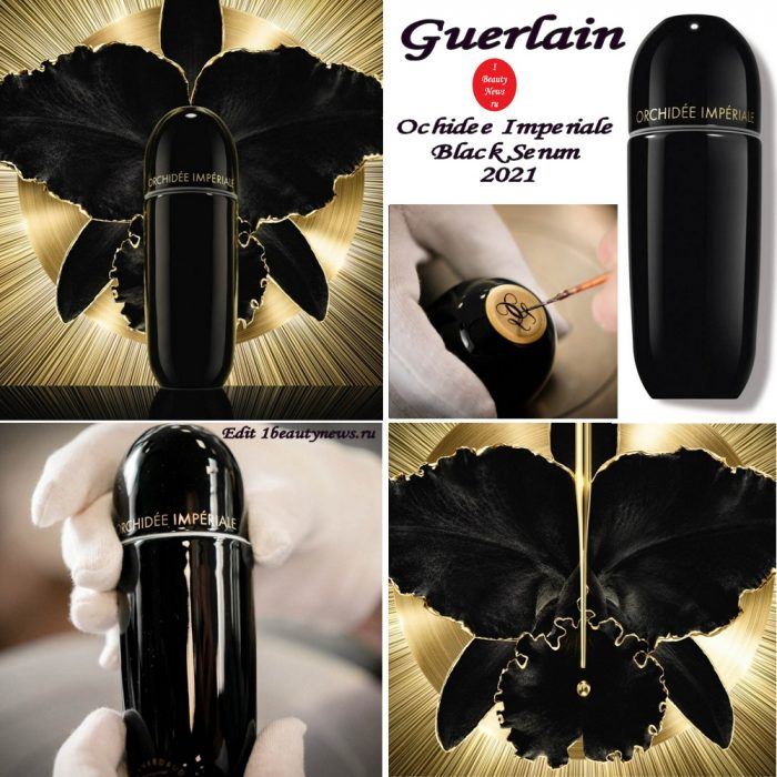 Новая сыворотка Guerlain Ochidee Imperiale Black Serum 2021