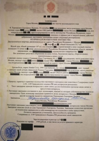 «Не получит ни гроша»: Терешкович аннулировала завещание на Гогена (фото)