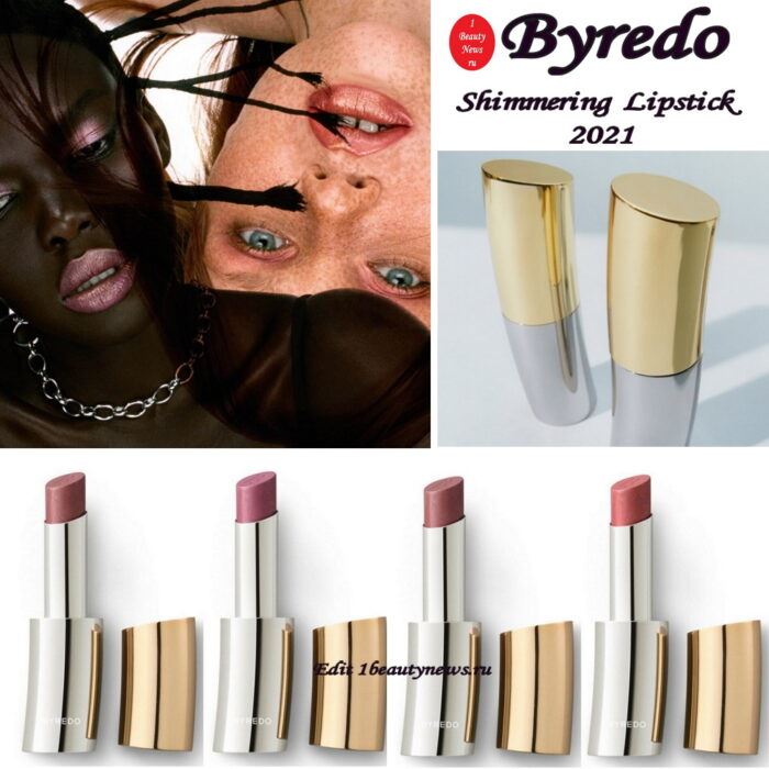 Новые губные помады Byredo Shimmering Lipstick 2021