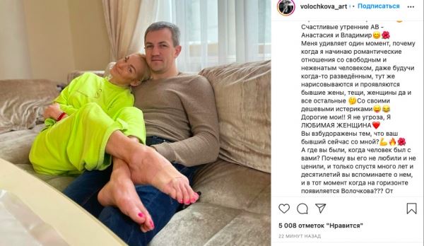 Волочкова пожаловалась на истерики бывшей жены своего нового мужчины