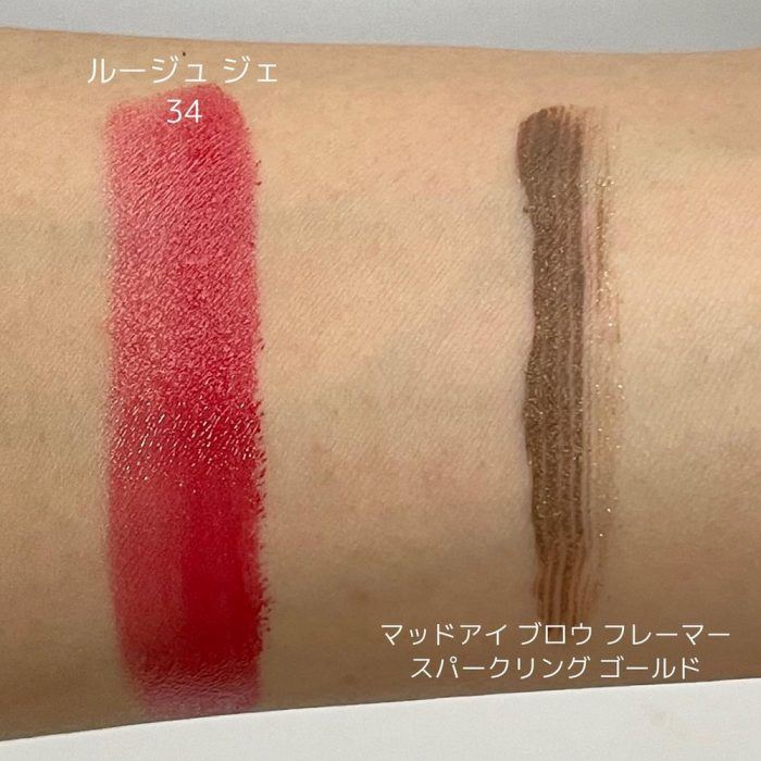 Guerlain Mad Eyes Brow Framer Christmas Holiday 2021 - Swatches
